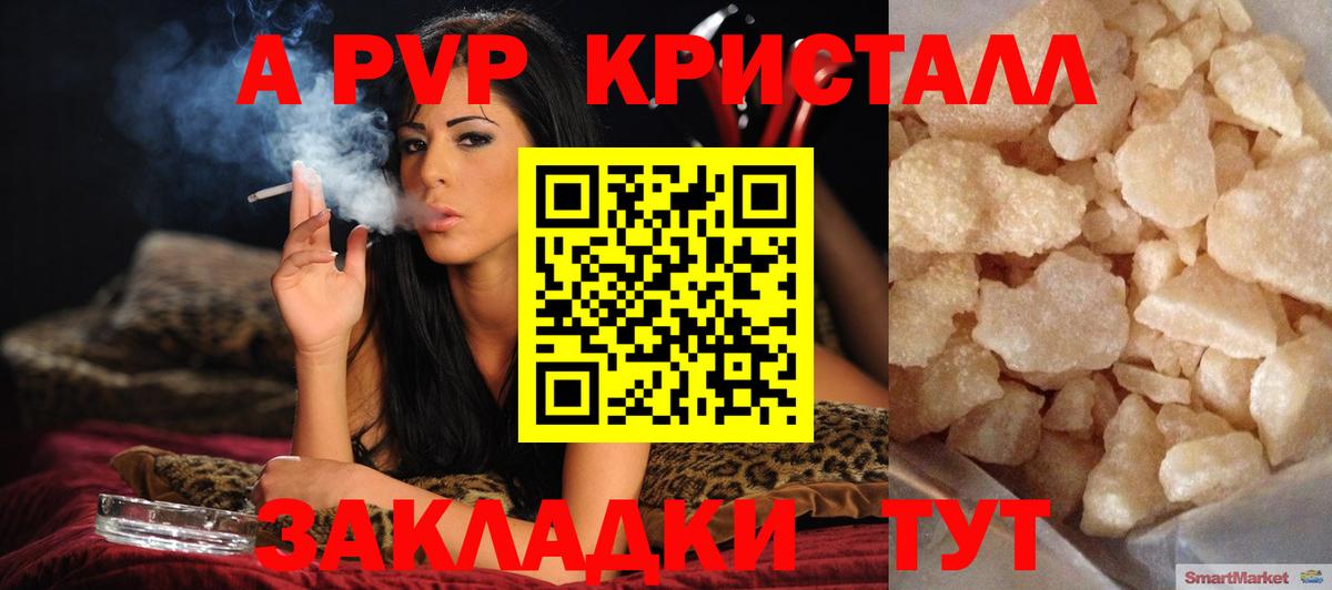 Alfa_PVP Соль  Вход с VPN  Alfa_PVP Соль  Alfa_PVP  APVP крисы CK  Михайловск 