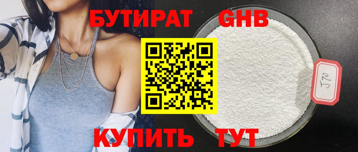 Михайловск  Бутират оксана  БУТИРАТ  Вход с VPN 