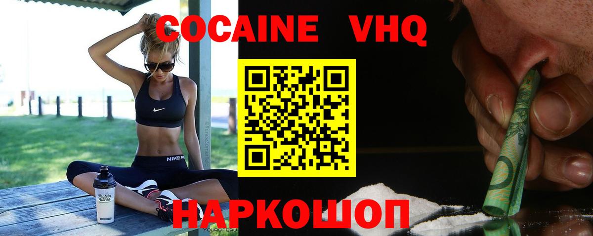 КОКАИН FishScale Михайловск