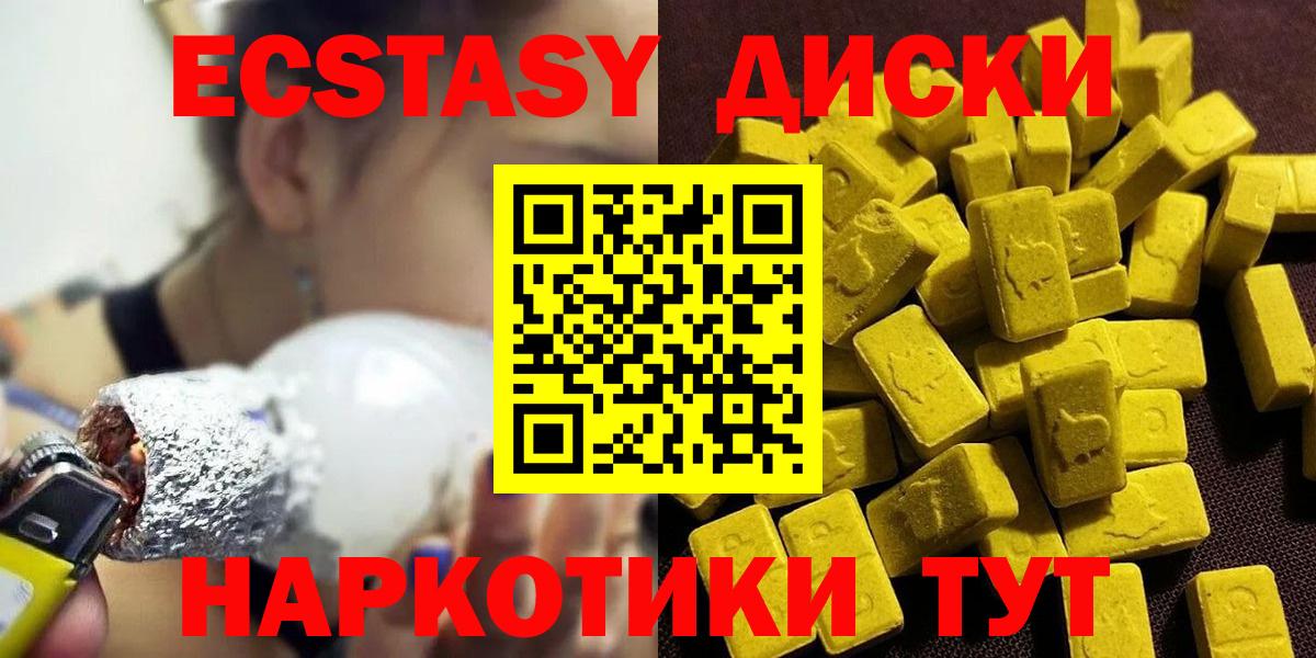 Михайловск  Ecstasy DUBAI  Вход с VPN  Ecstasy  Ecstasy 280мг 