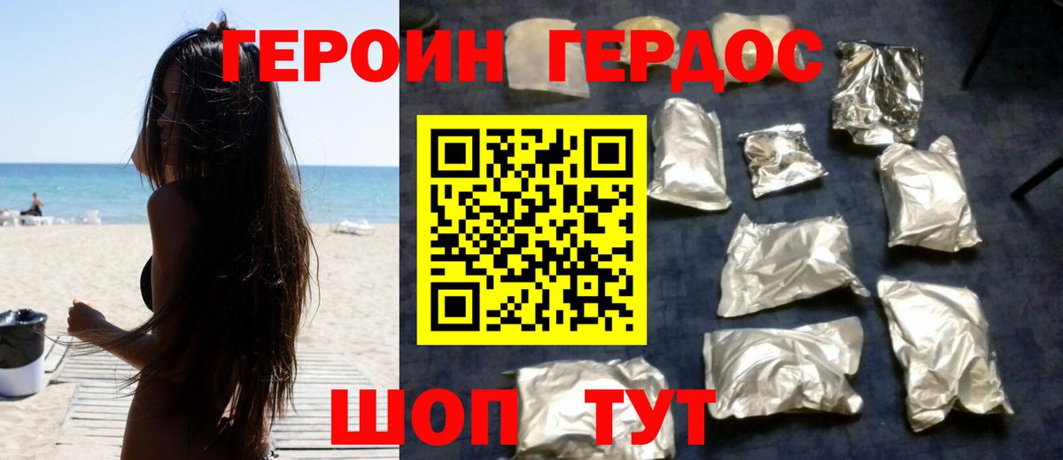 ГЕРОИН герыч  Героин  Михайловск  Вход с VPN 