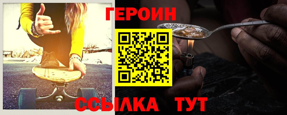 ГЕРОИН гречка Михайловск