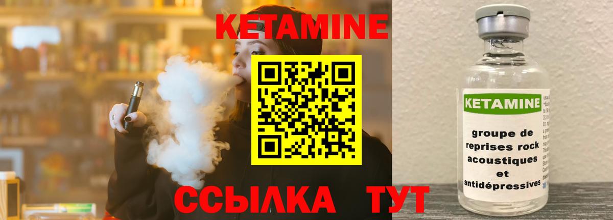 Кетамин VHQ  Вход с VPN  Кетамин VHQ  Михайловск 