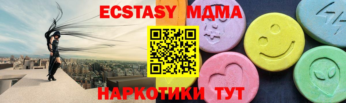 MDMA молли Михайловск