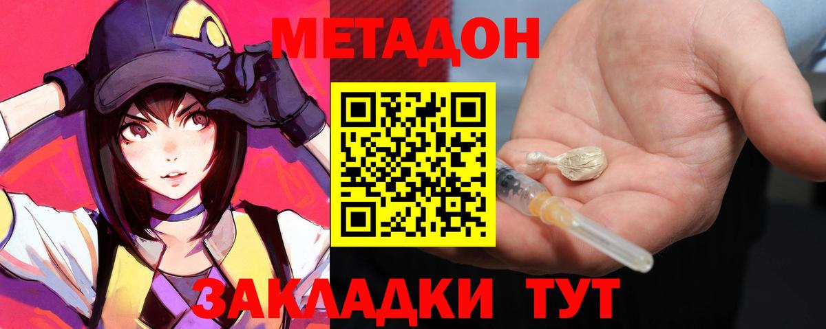 МЕТАДОН methadone  darknet Telegram  Михайловск  Метадон VHQ  Вход с VPN 