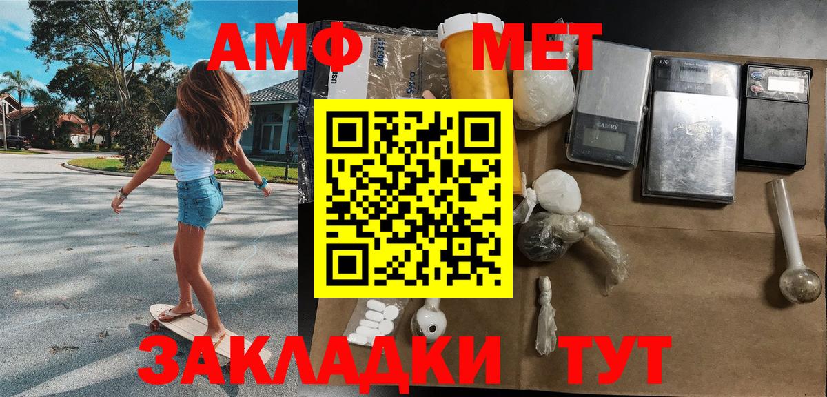 Михайловск  Метамфетамин Methamphetamine  Вход с VPN 