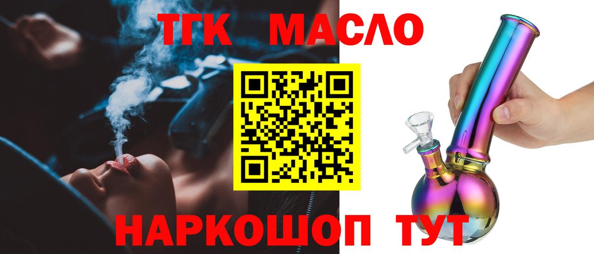 Михайловск  ТГК вейп с тгк  Вход с VPN 